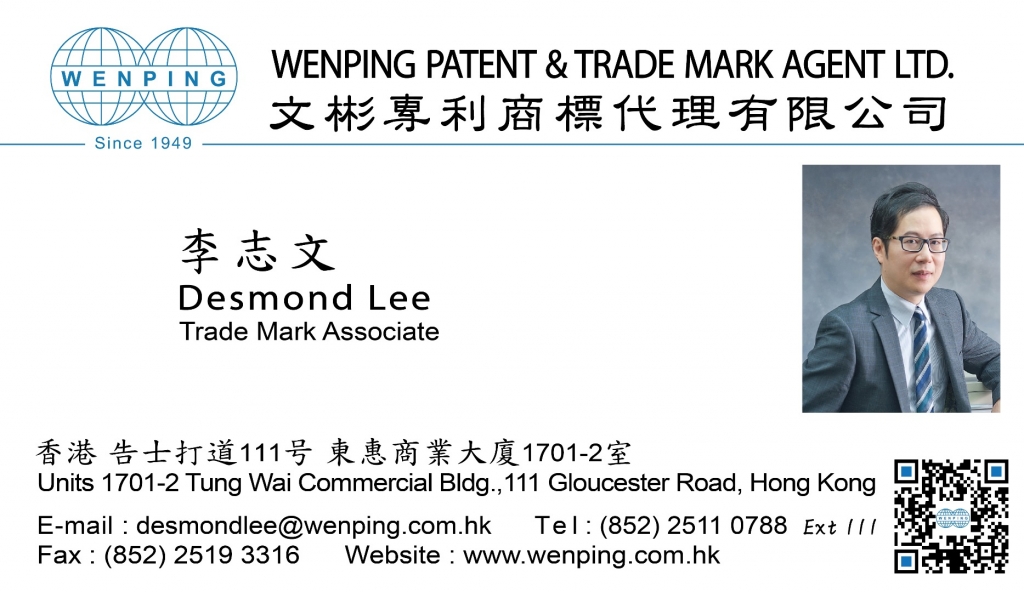 trade name